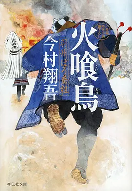 动画番剧青苔之城海报